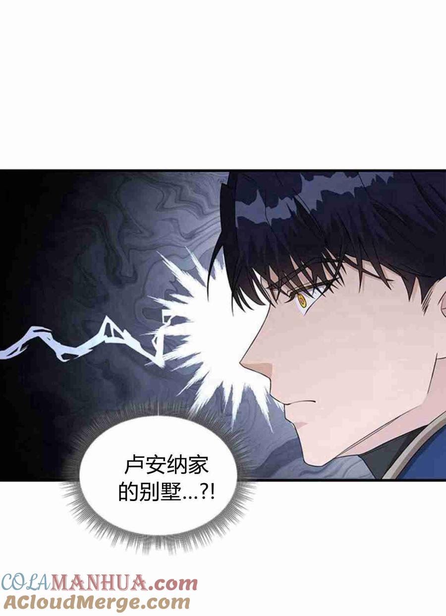 伯爵小姐的双重生活 第16话 第22页