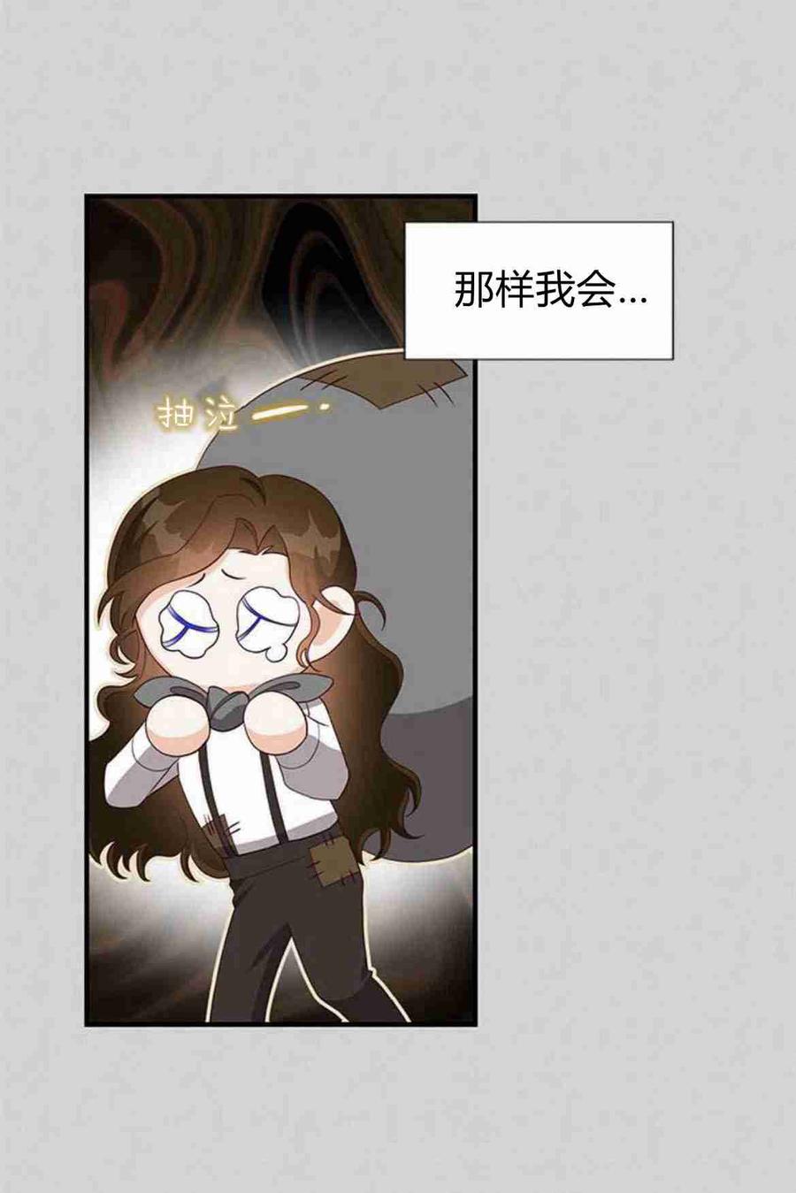 伯爵小姐的双重生活 第16话 第69页