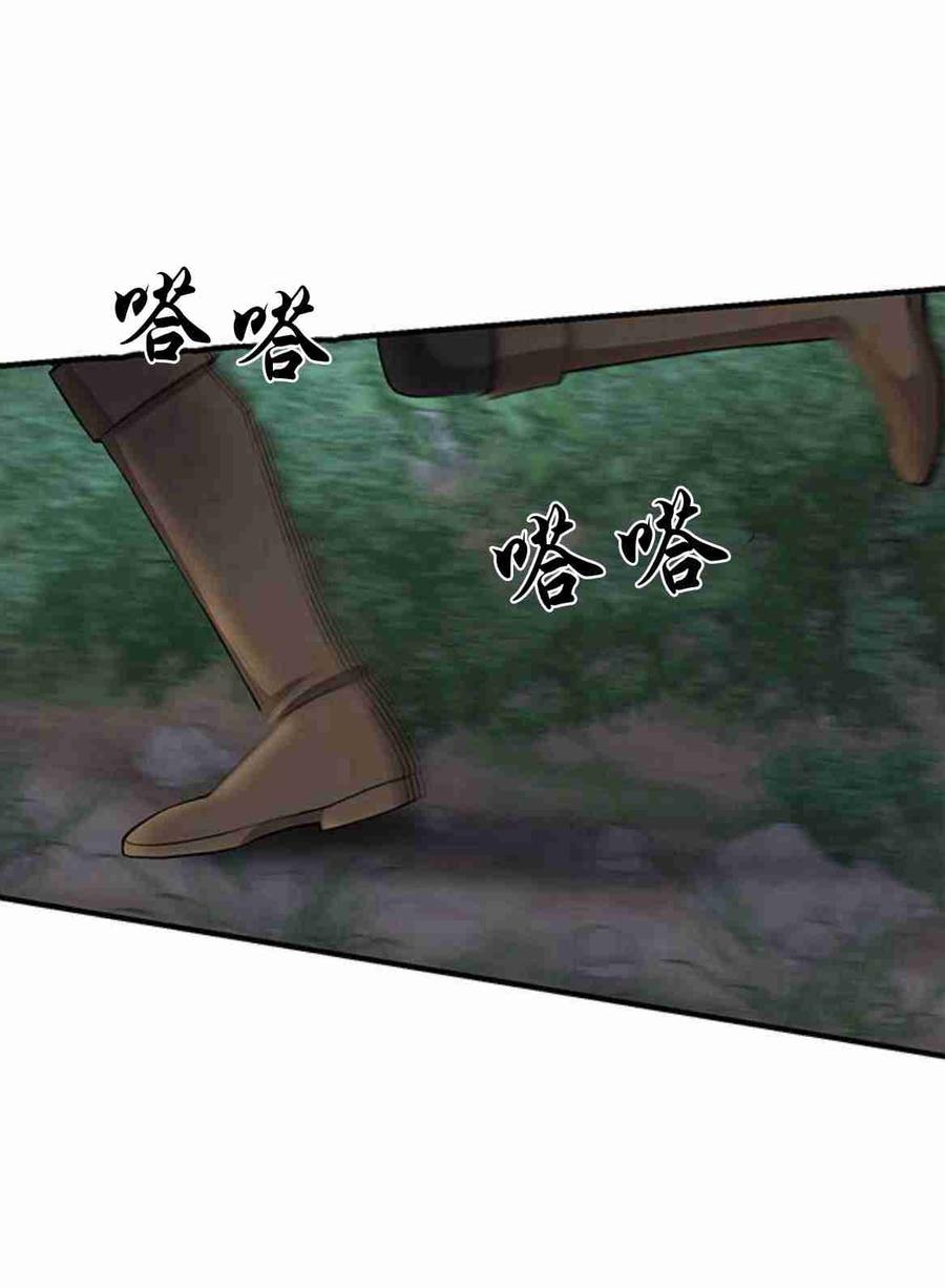 伯爵小姐的双重生活 第16话 第9页