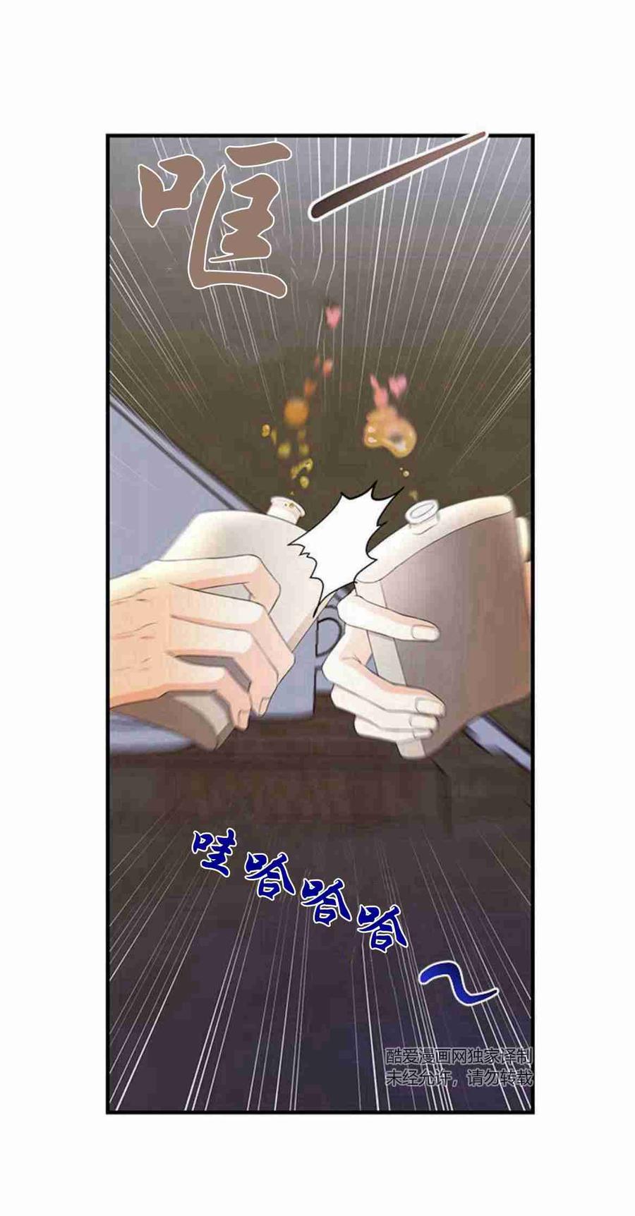 伯爵小姐的双重生活 第16话 第2页