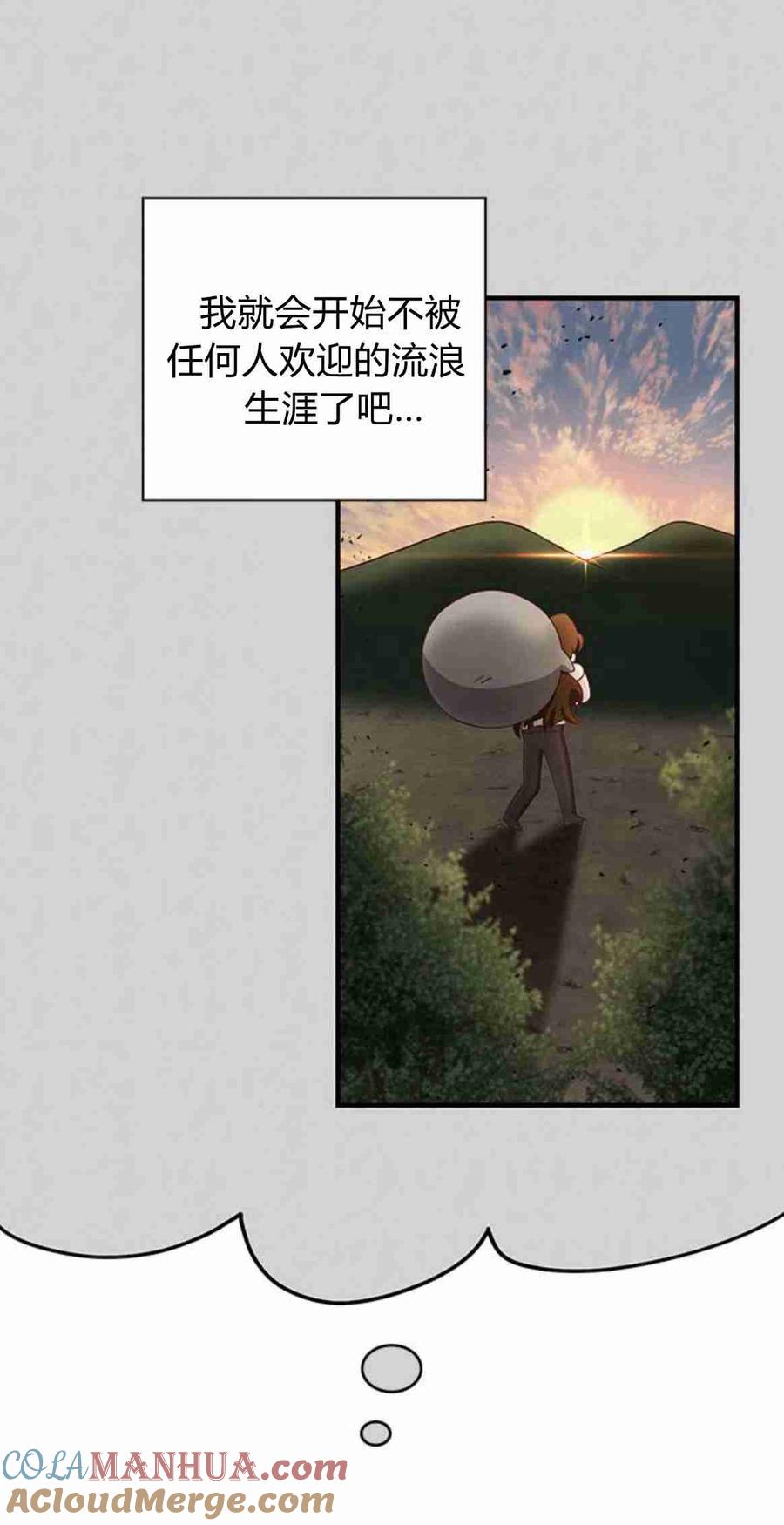 伯爵小姐的双重生活 第16话 第70页