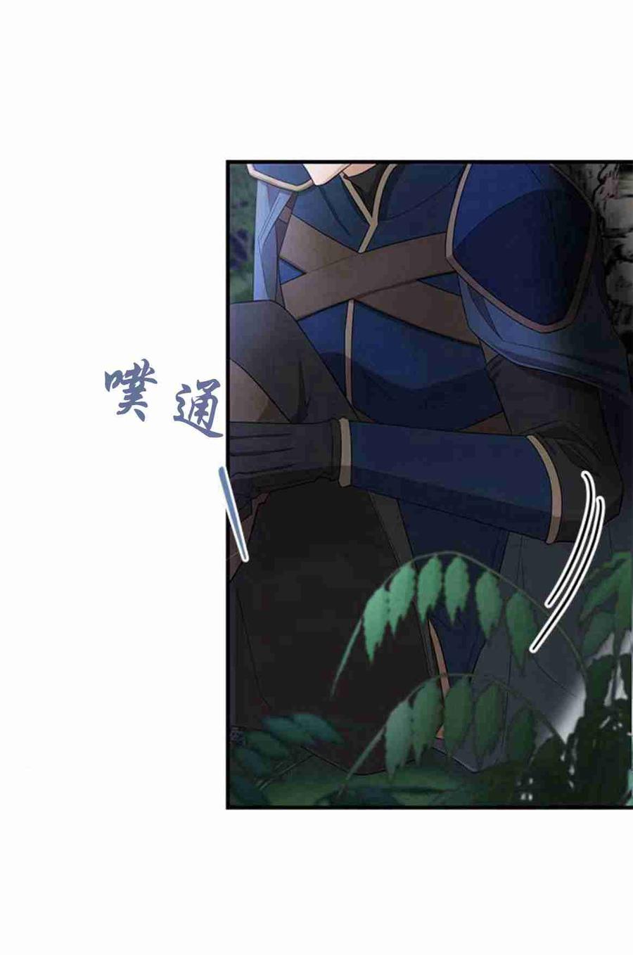 伯爵小姐的双重生活 第16话 第15页