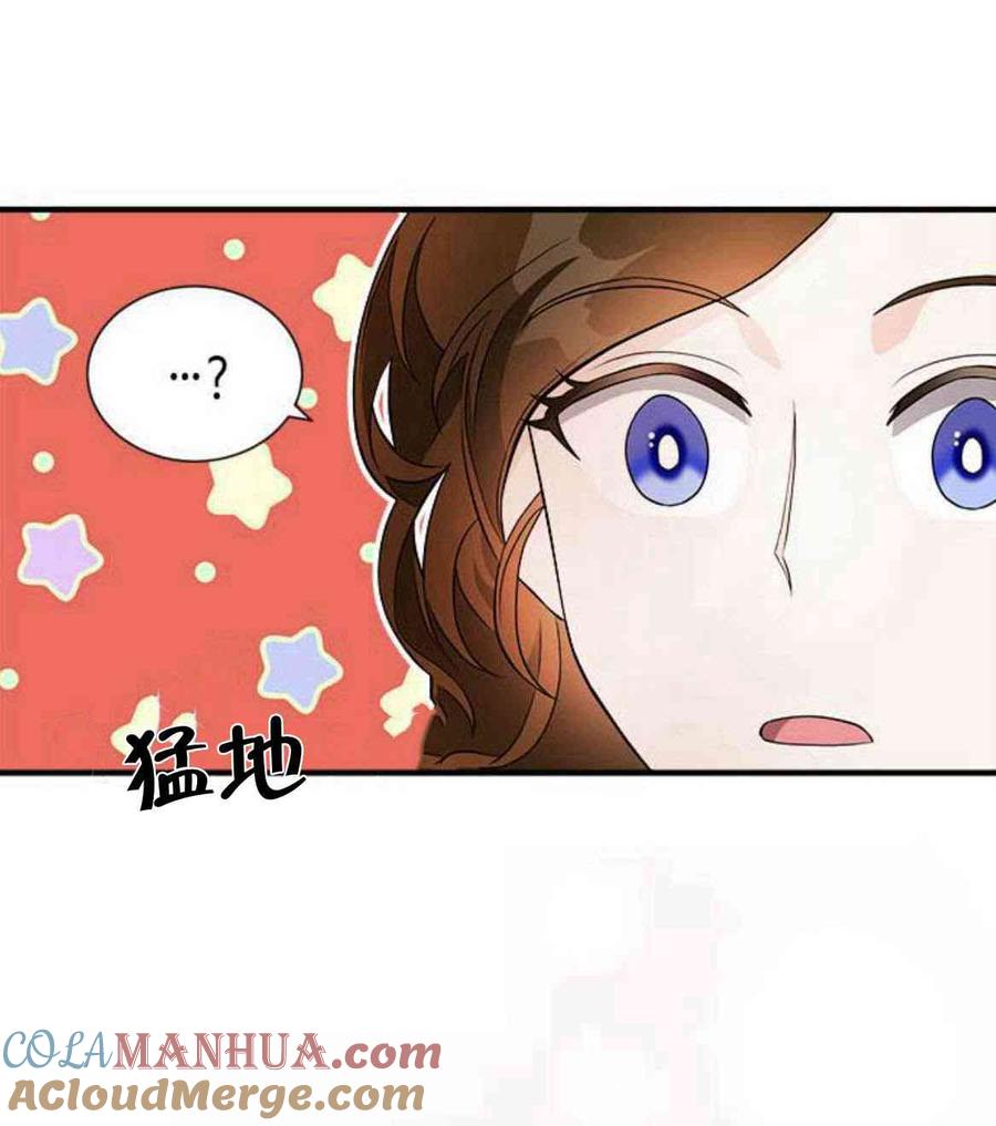 伯爵小姐的双重生活 第16话 第49页