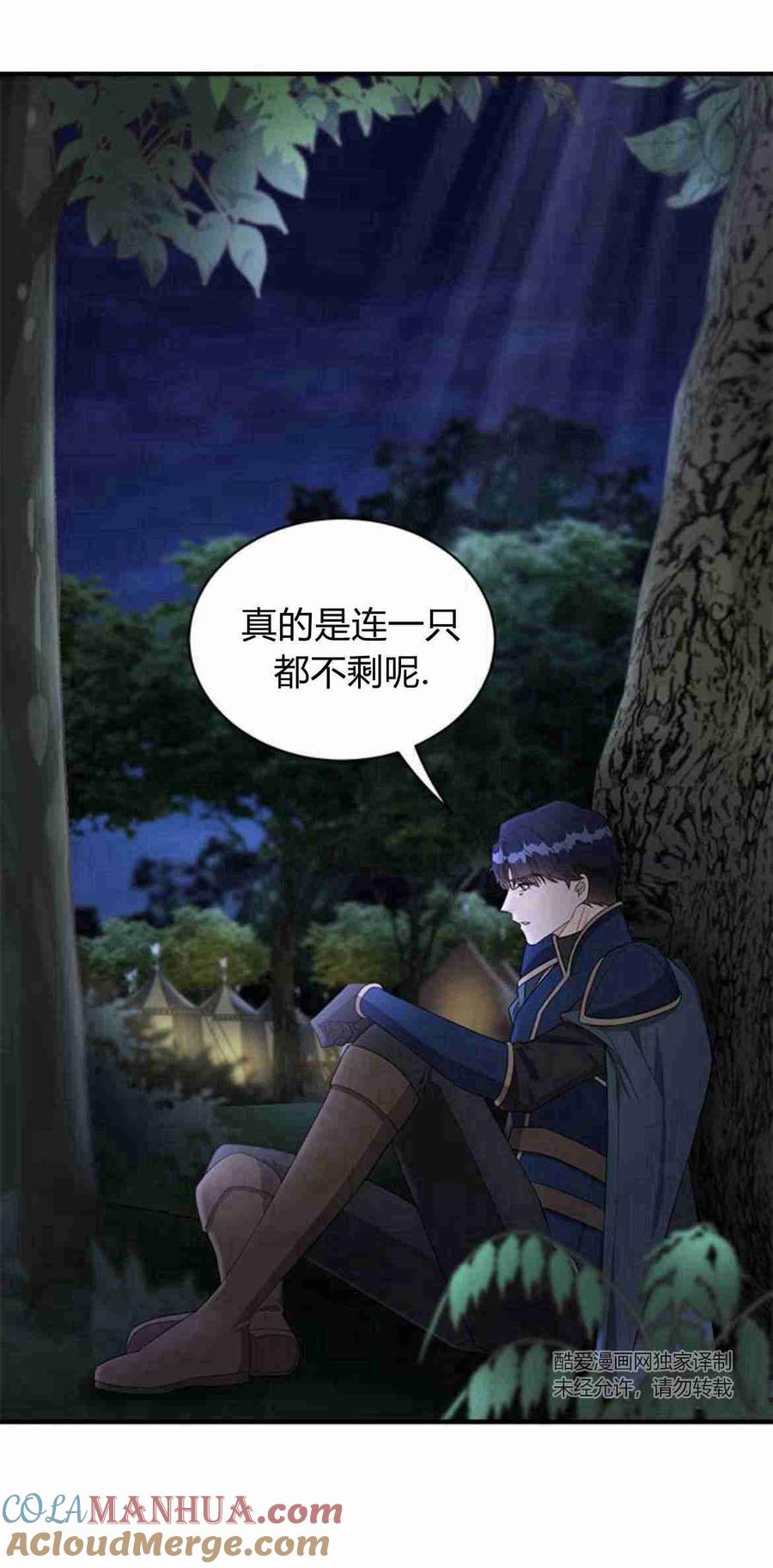 伯爵小姐的双重生活 第16话 第16页