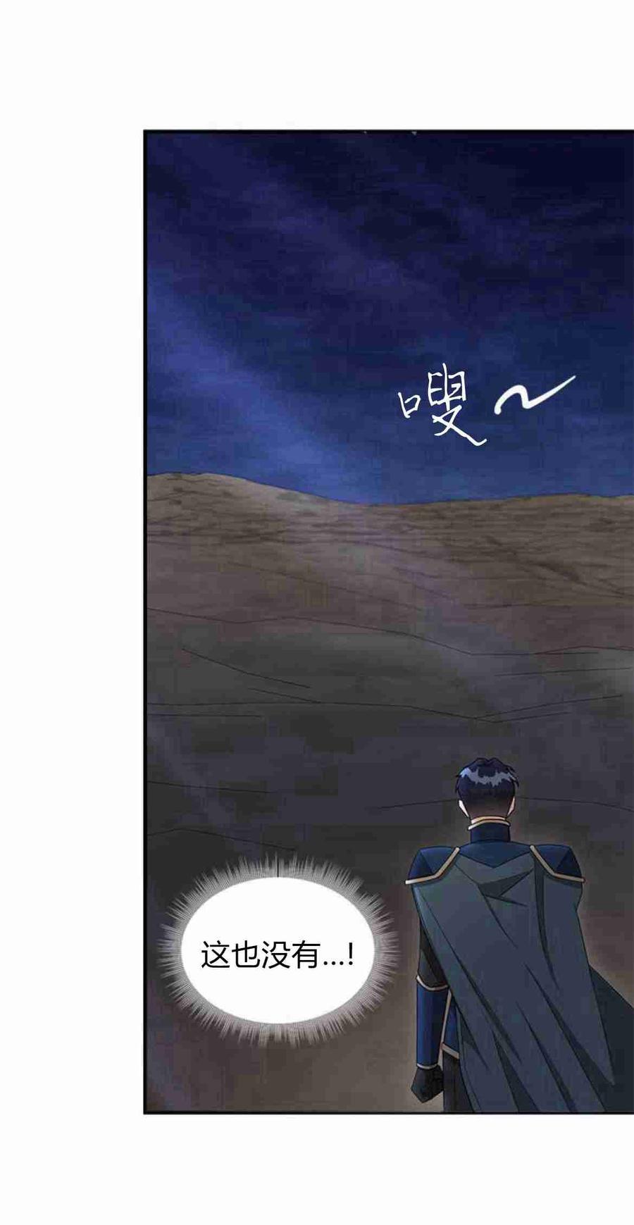 伯爵小姐的双重生活 第16话 第12页