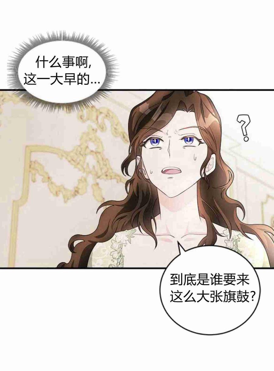 伯爵小姐的双重生活 第16话 第54页