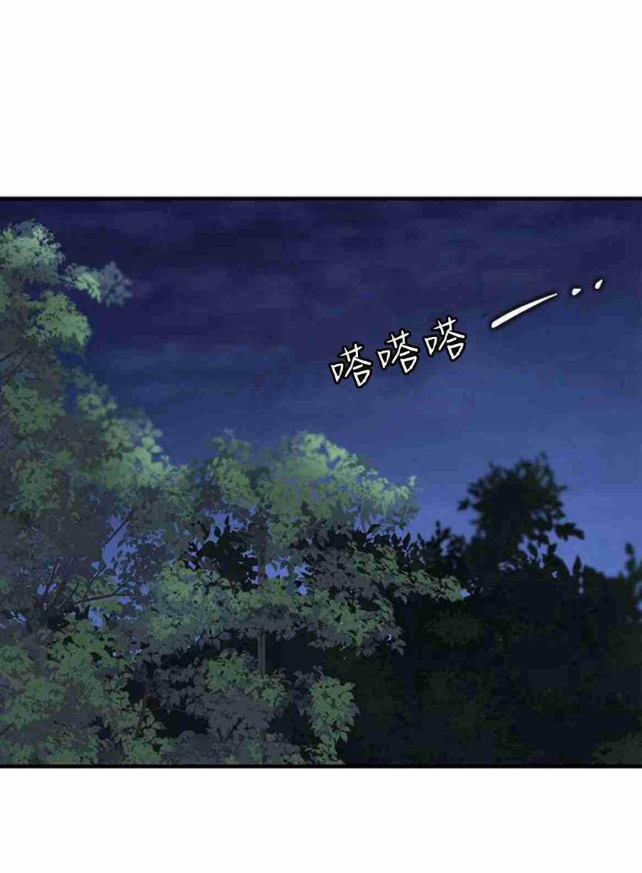 伯爵小姐的双重生活 第16话 第8页