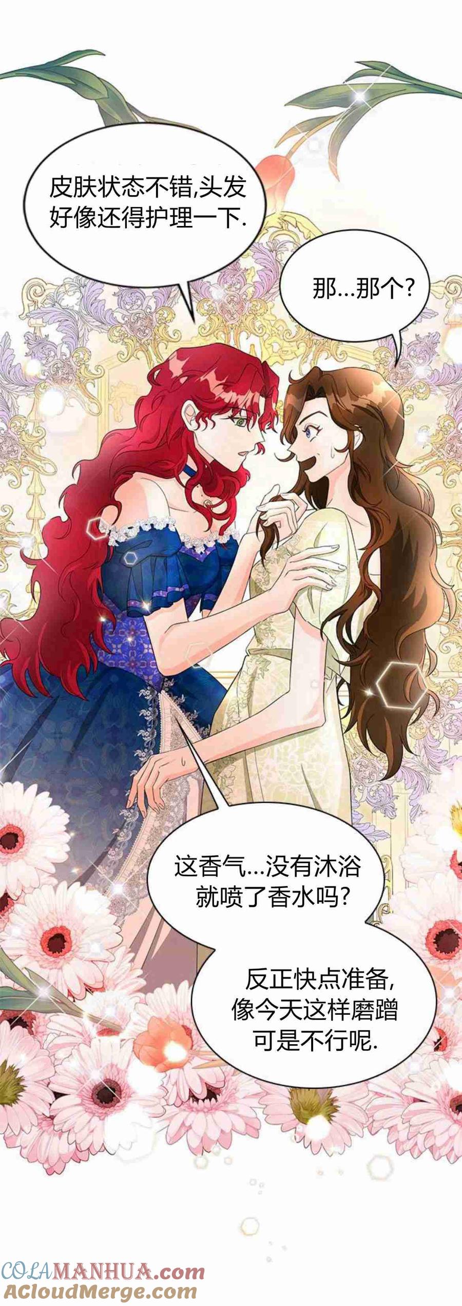 伯爵小姐的双重生活 第16话 第52页