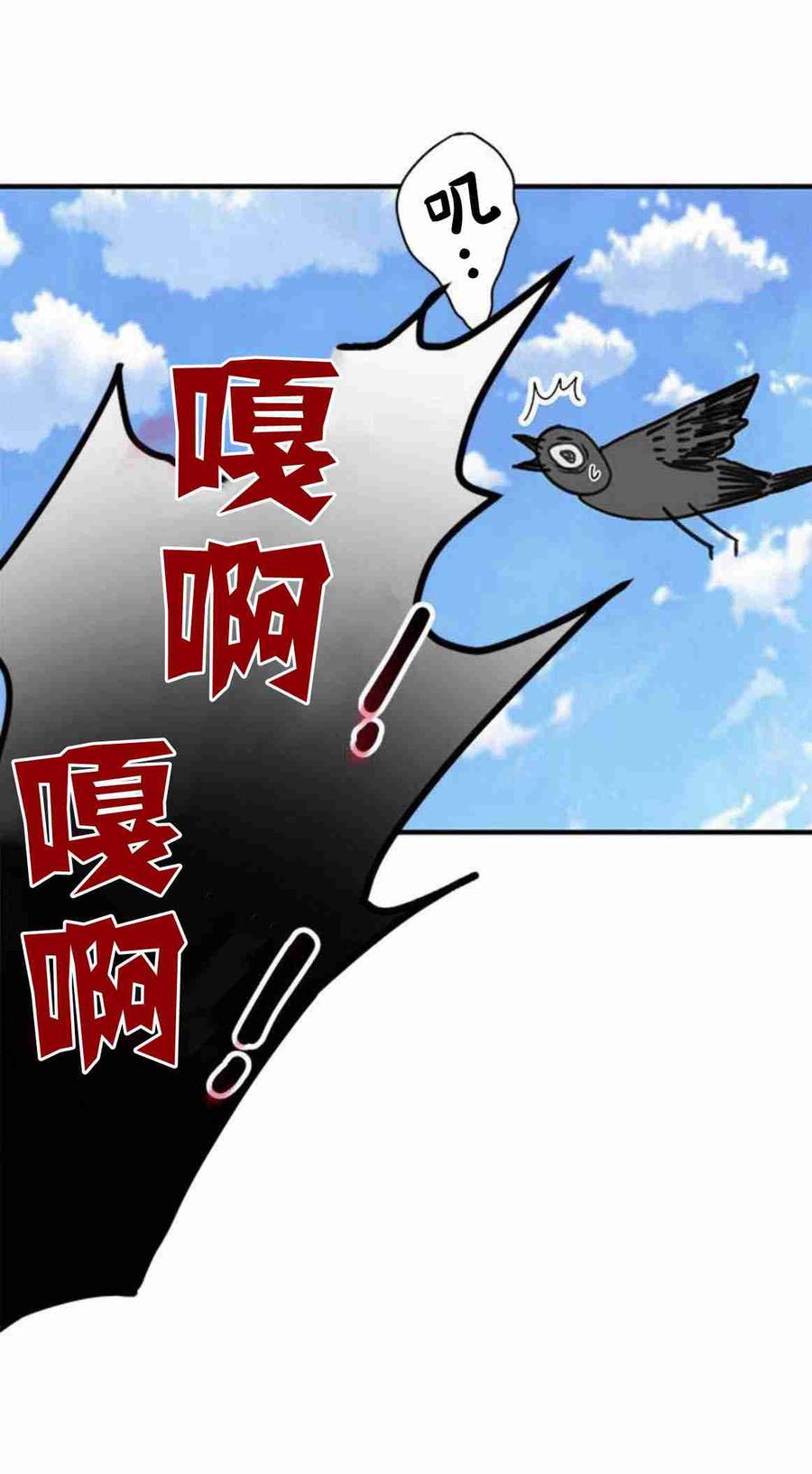 伯爵小姐的双重生活 第16话 第36页