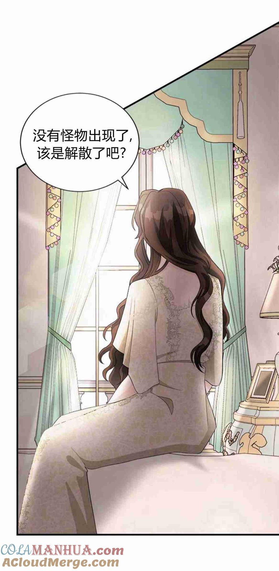 伯爵小姐的双重生活 第16话 第43页