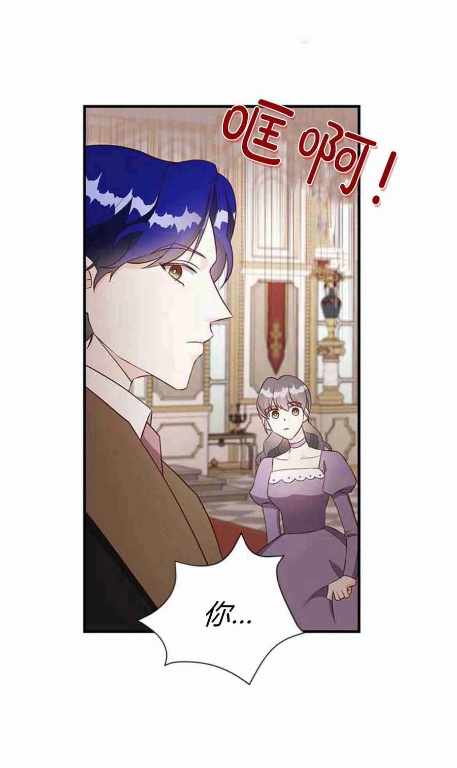 伯爵小姐的双重生活 第17话 第39页