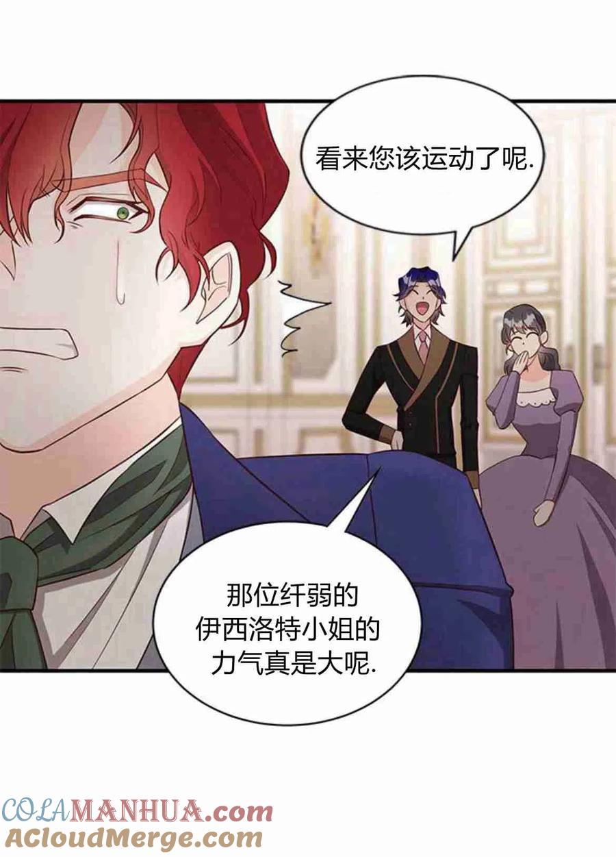 伯爵小姐的双重生活 第17话 第43页