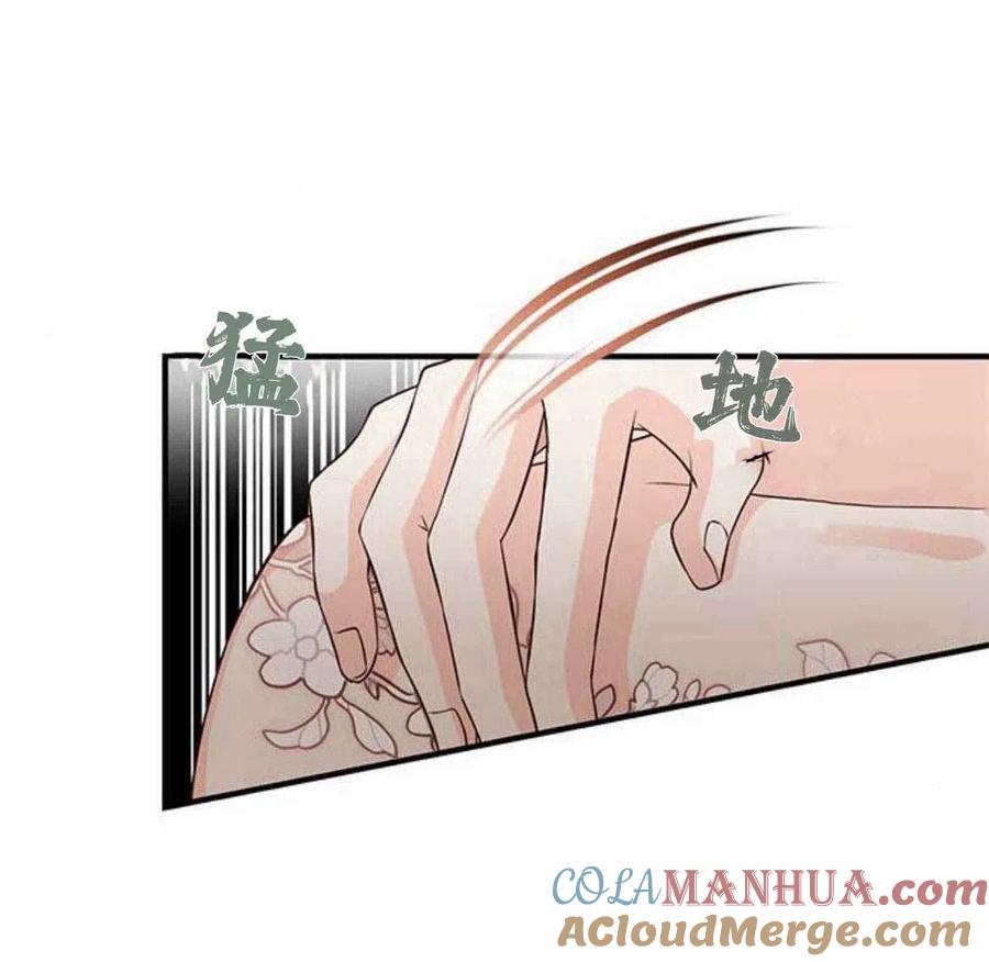 伯爵小姐的双重生活 第17话 第25页
