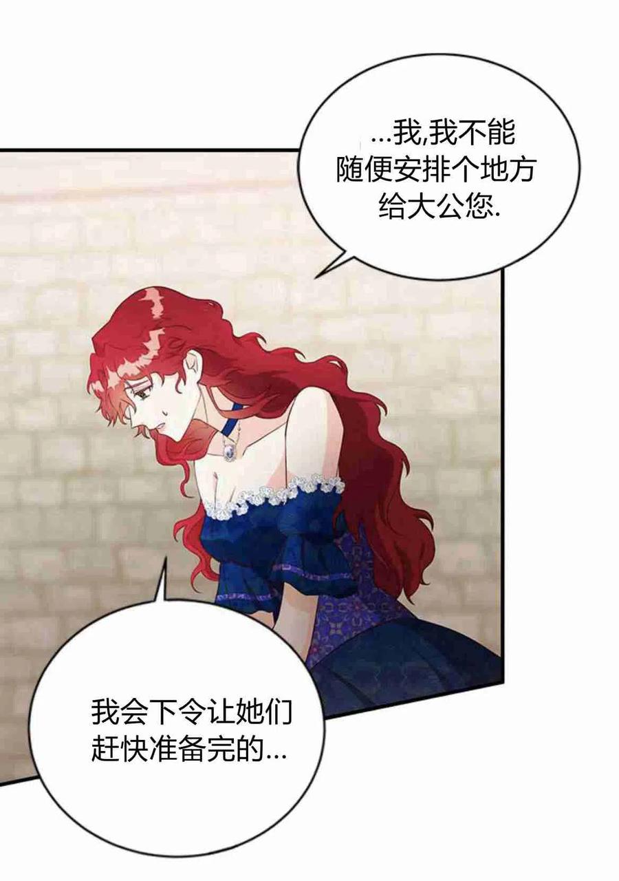 伯爵小姐的双重生活 第17话 第57页