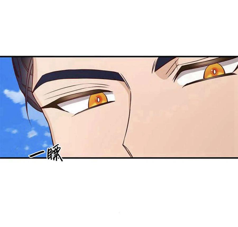 伯爵小姐的双重生活 第17话 第53页