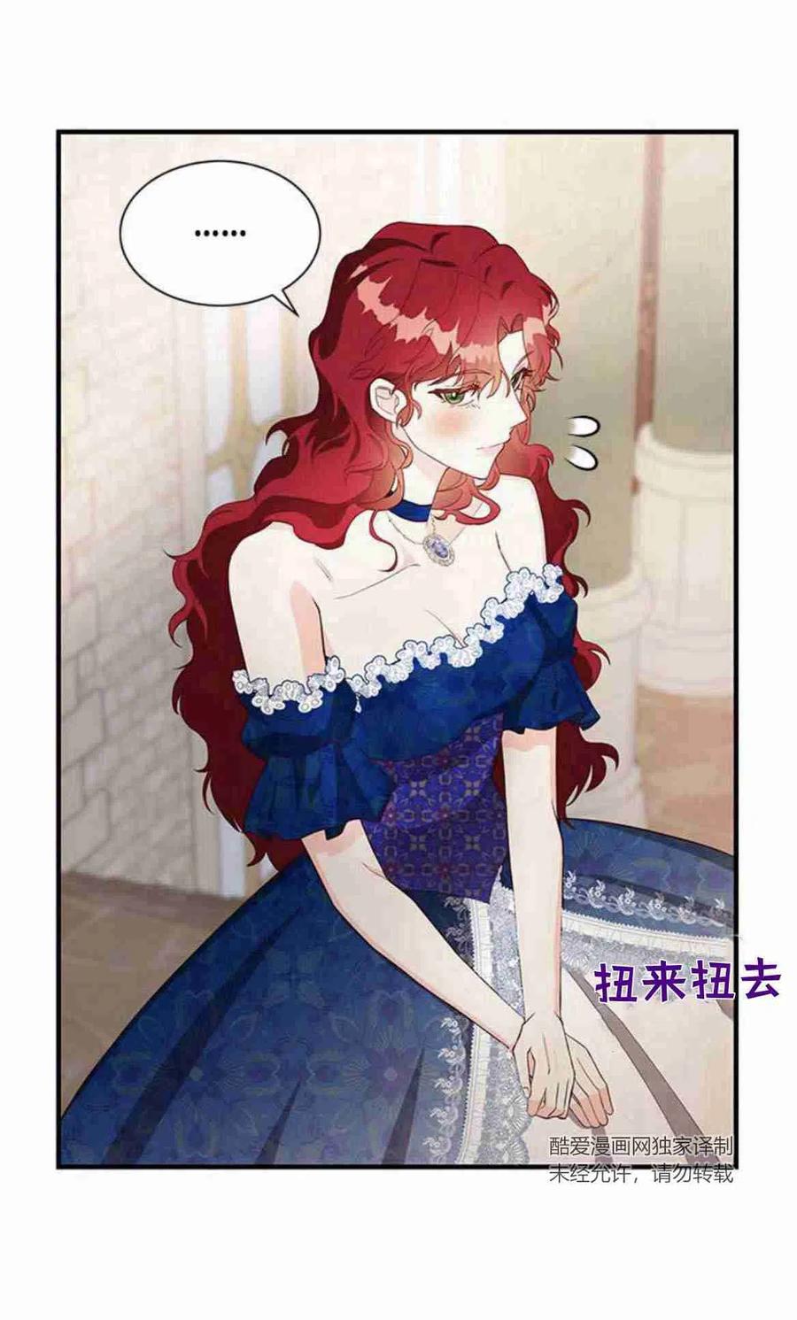 伯爵小姐的双重生活 第17话 第54页