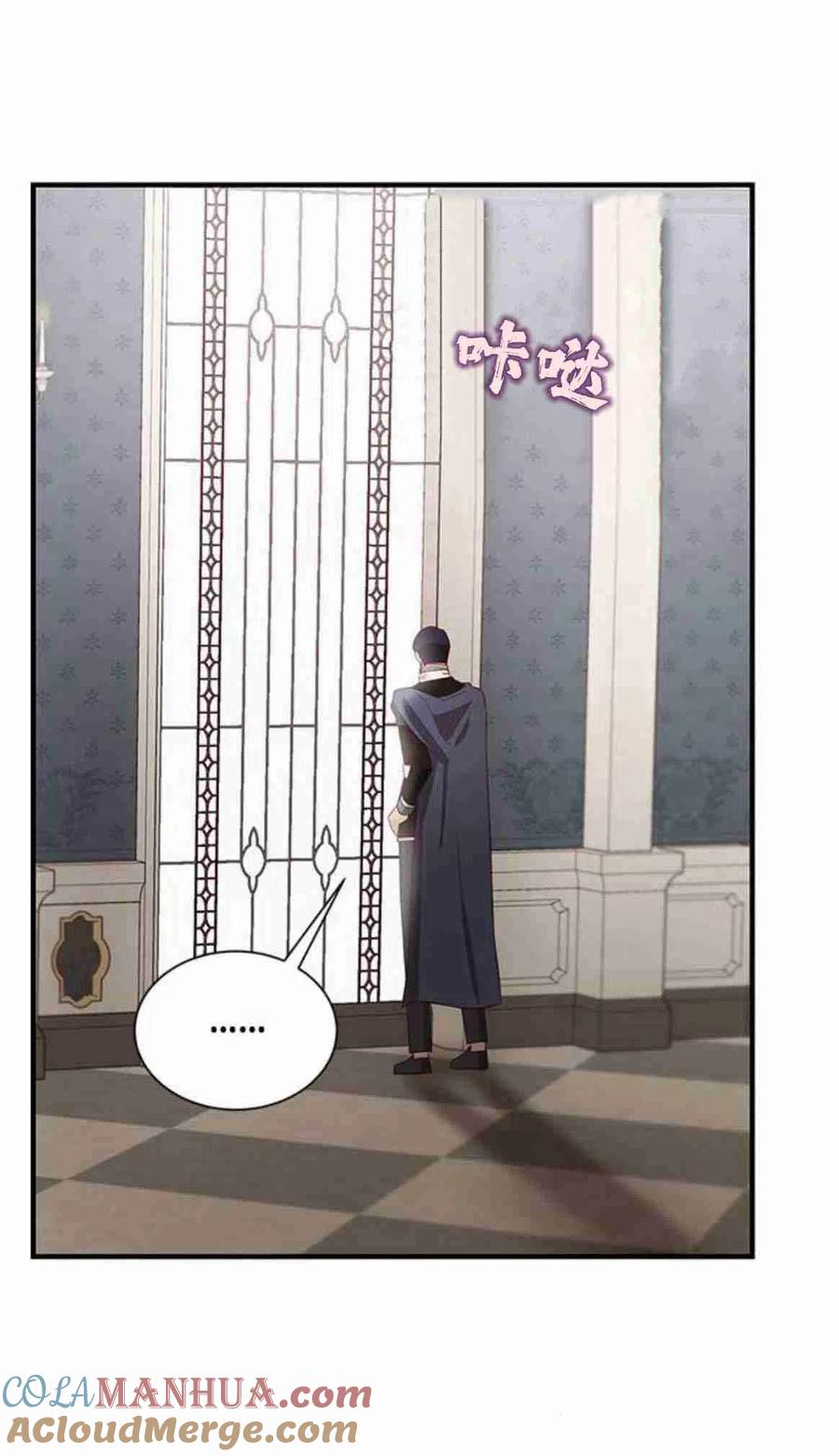 伯爵小姐的双重生活 第17话 第73页