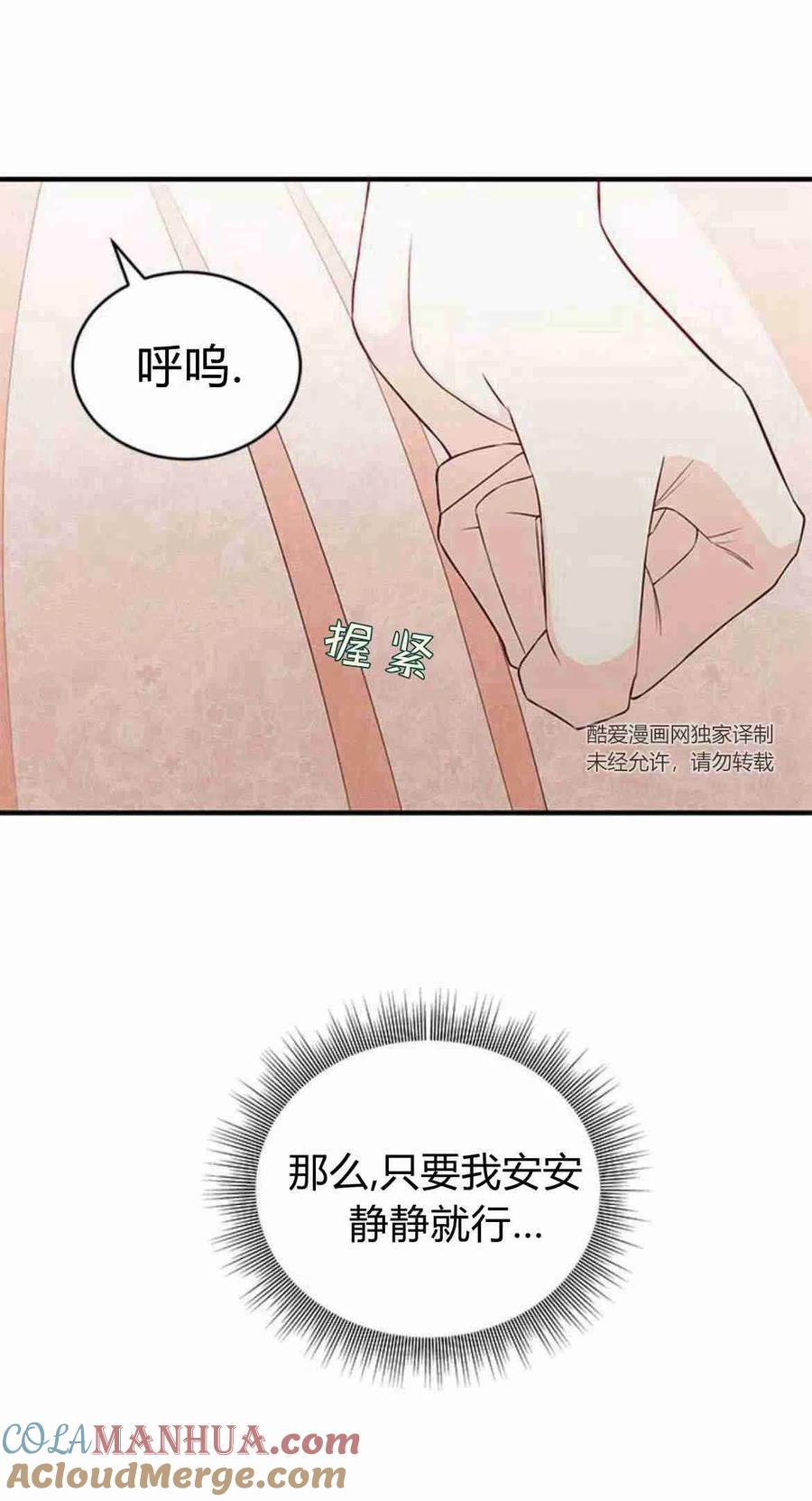 伯爵小姐的双重生活 第17话 第10页