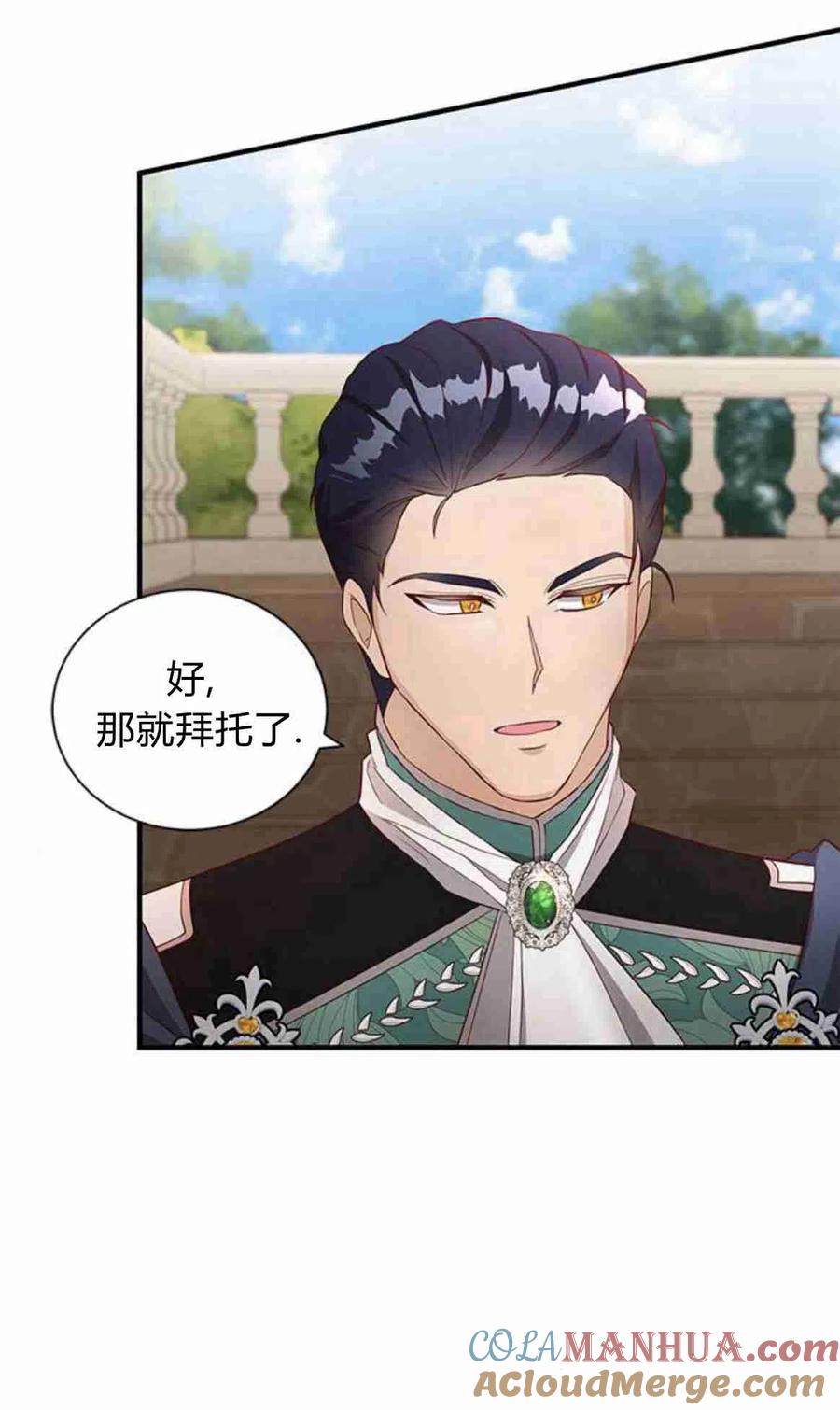 伯爵小姐的双重生活 第17话 第58页