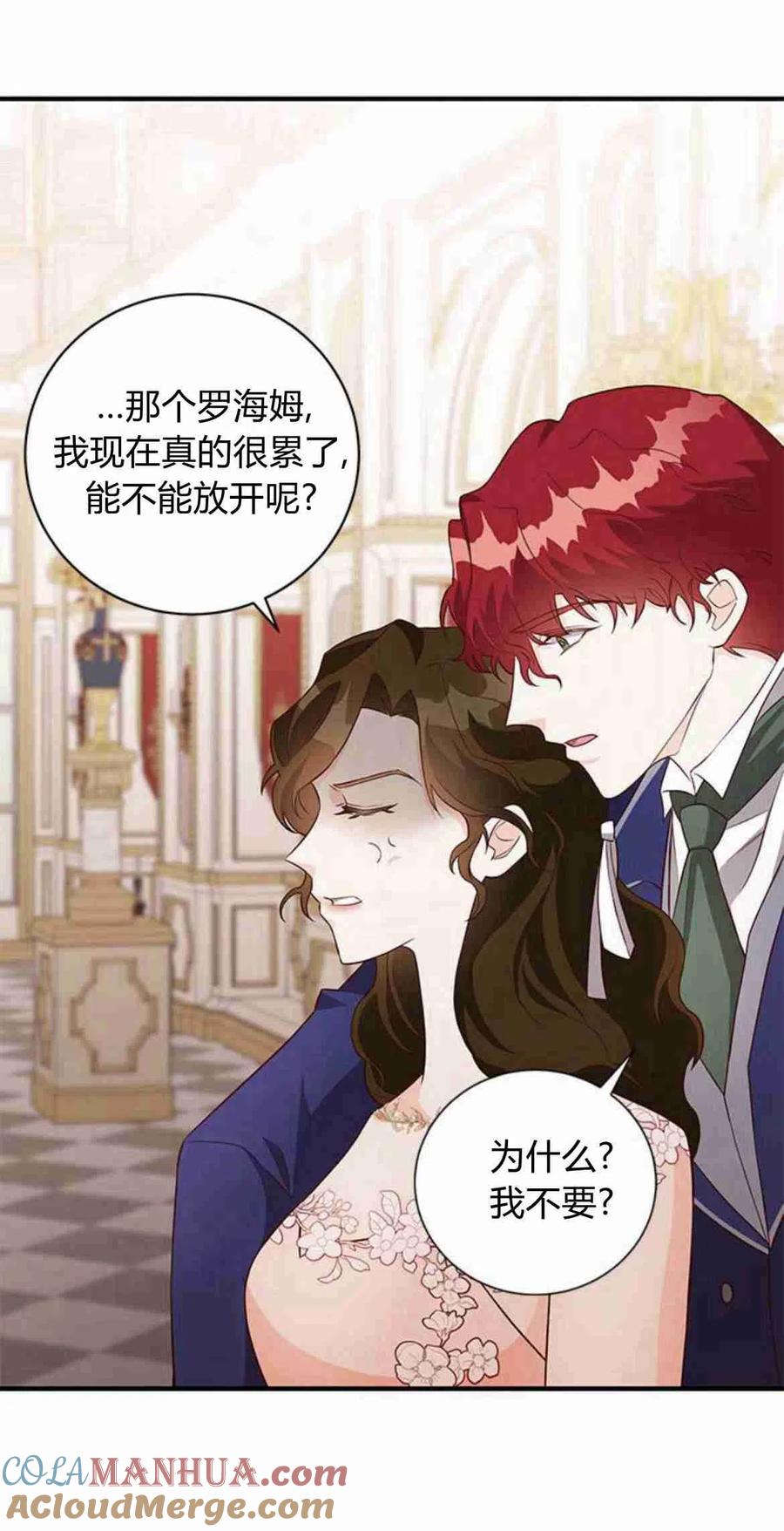 伯爵小姐的双重生活 第17话 第34页