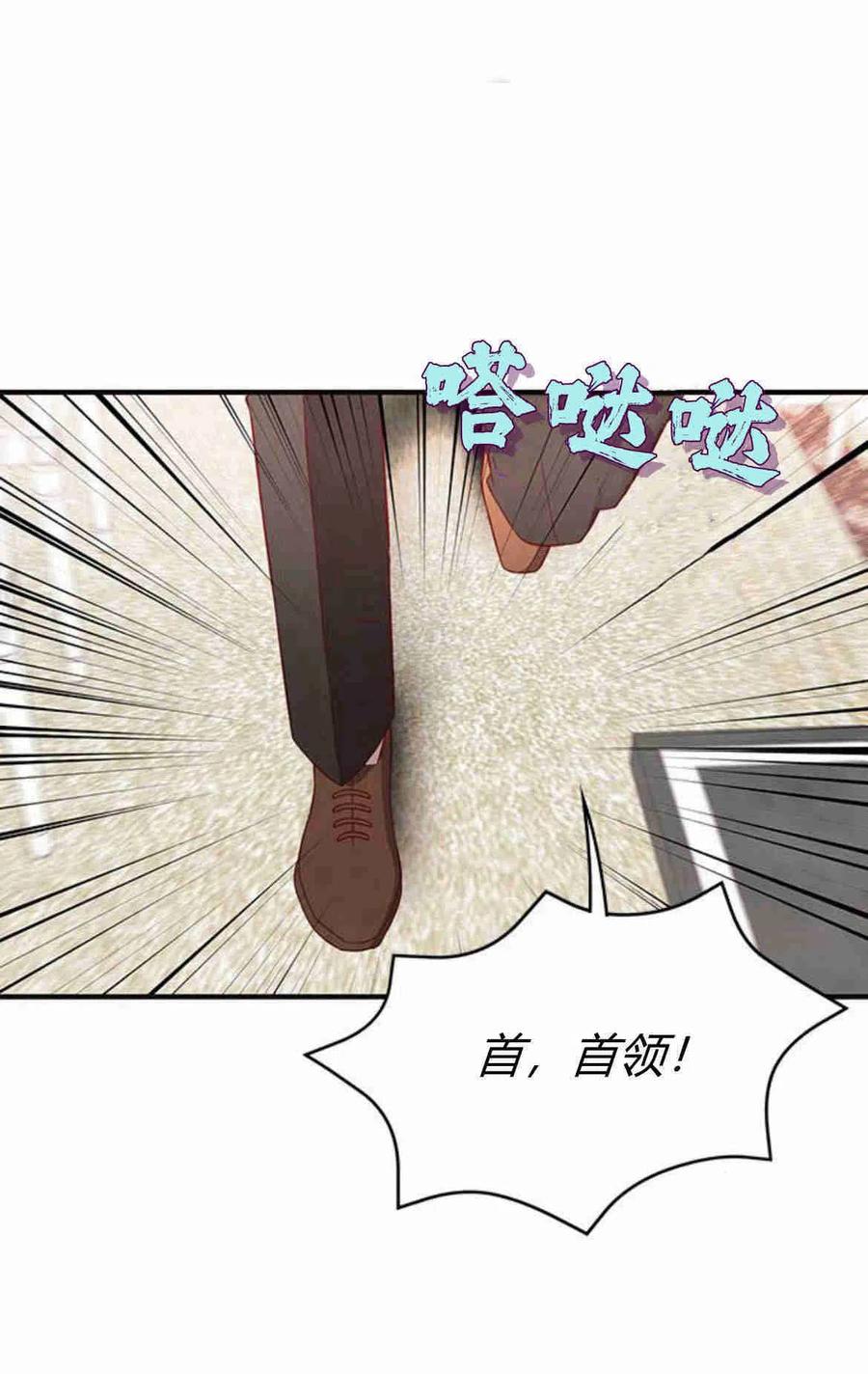 伯爵小姐的双重生活 第18话 第38页