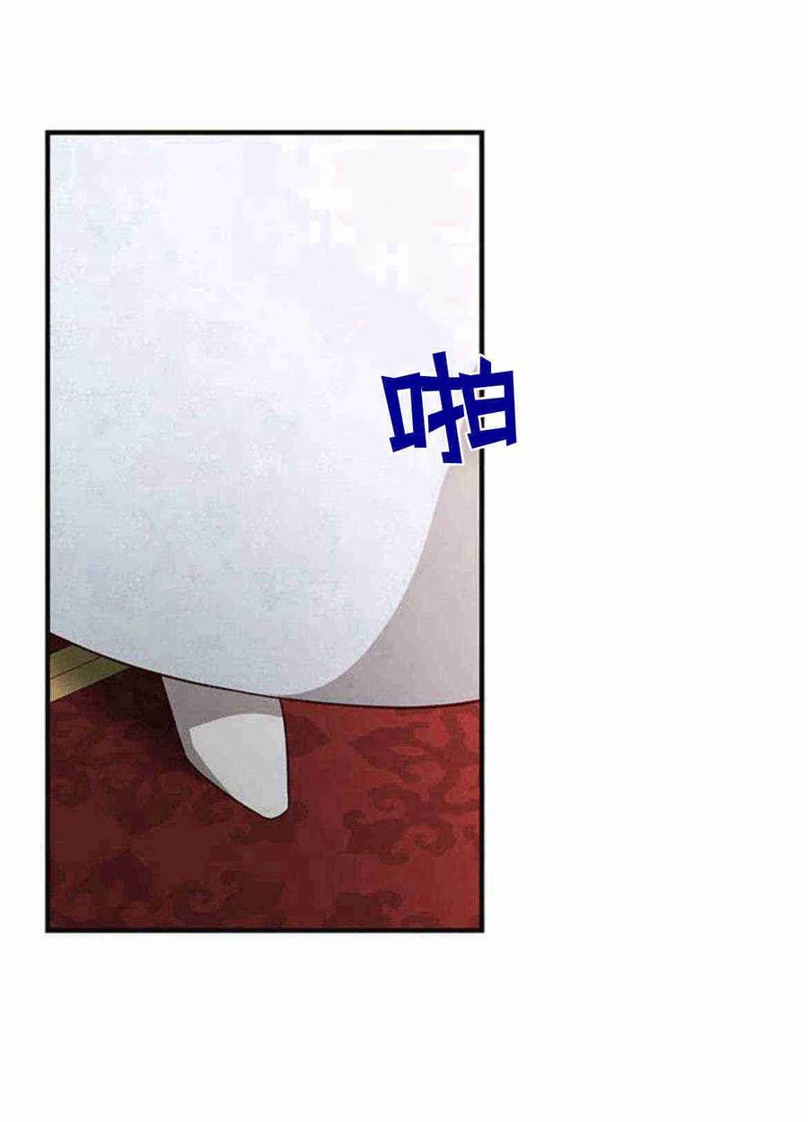 伯爵小姐的双重生活 第18话 第72页