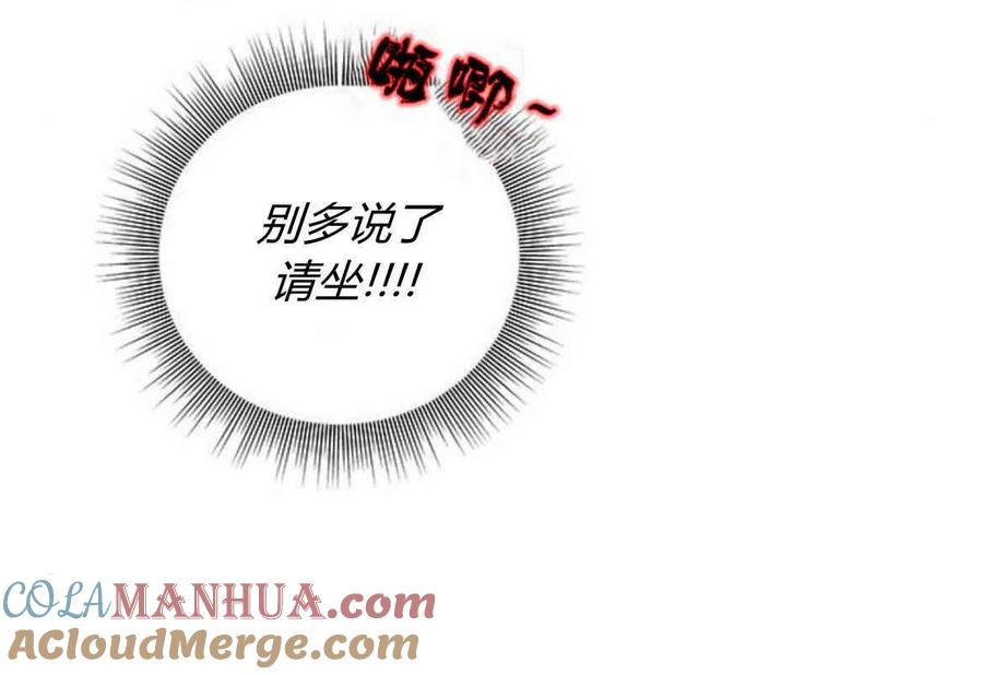 伯爵小姐的双重生活 第18话 第40页