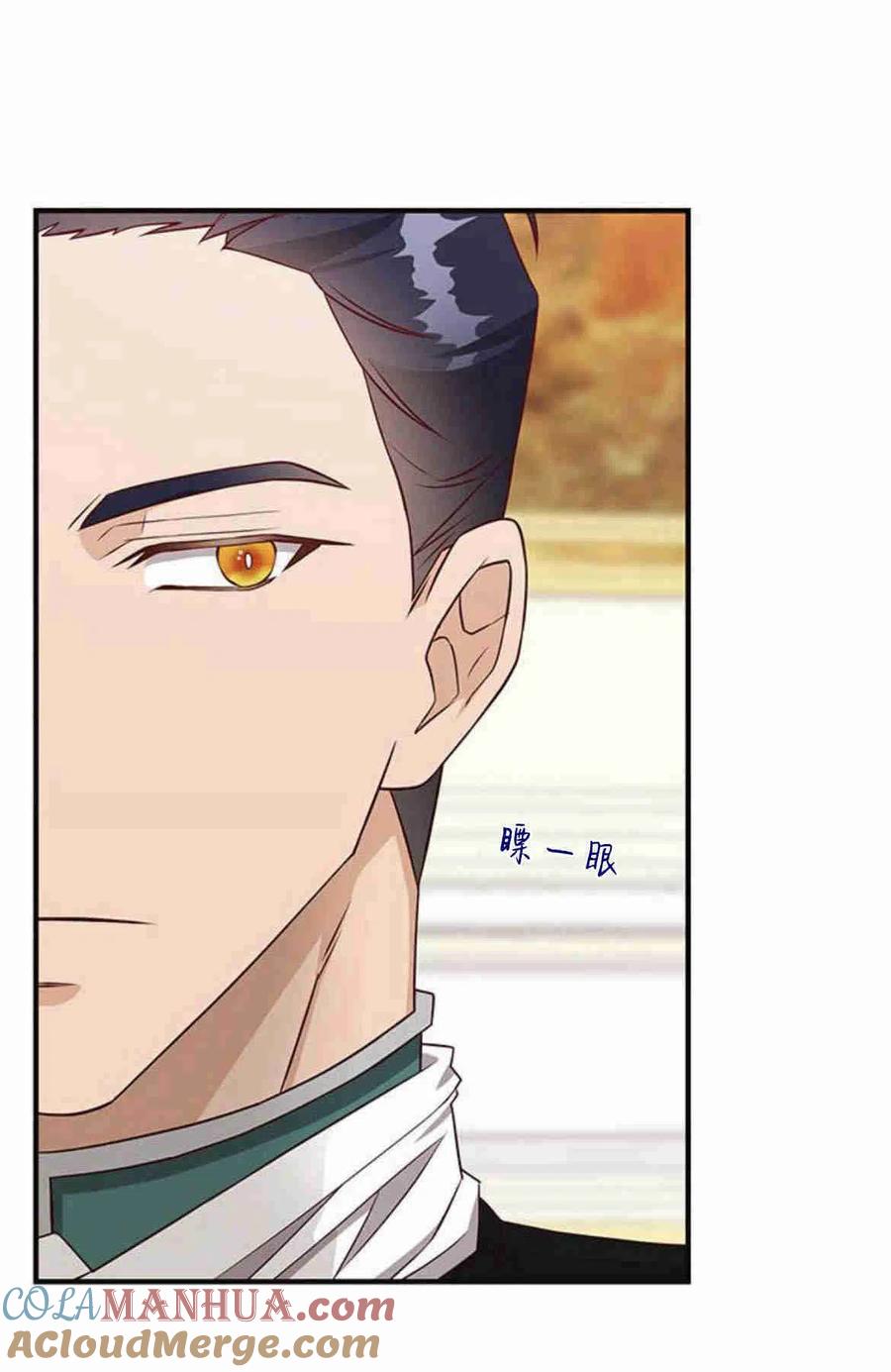伯爵小姐的双重生活 第18话 第22页