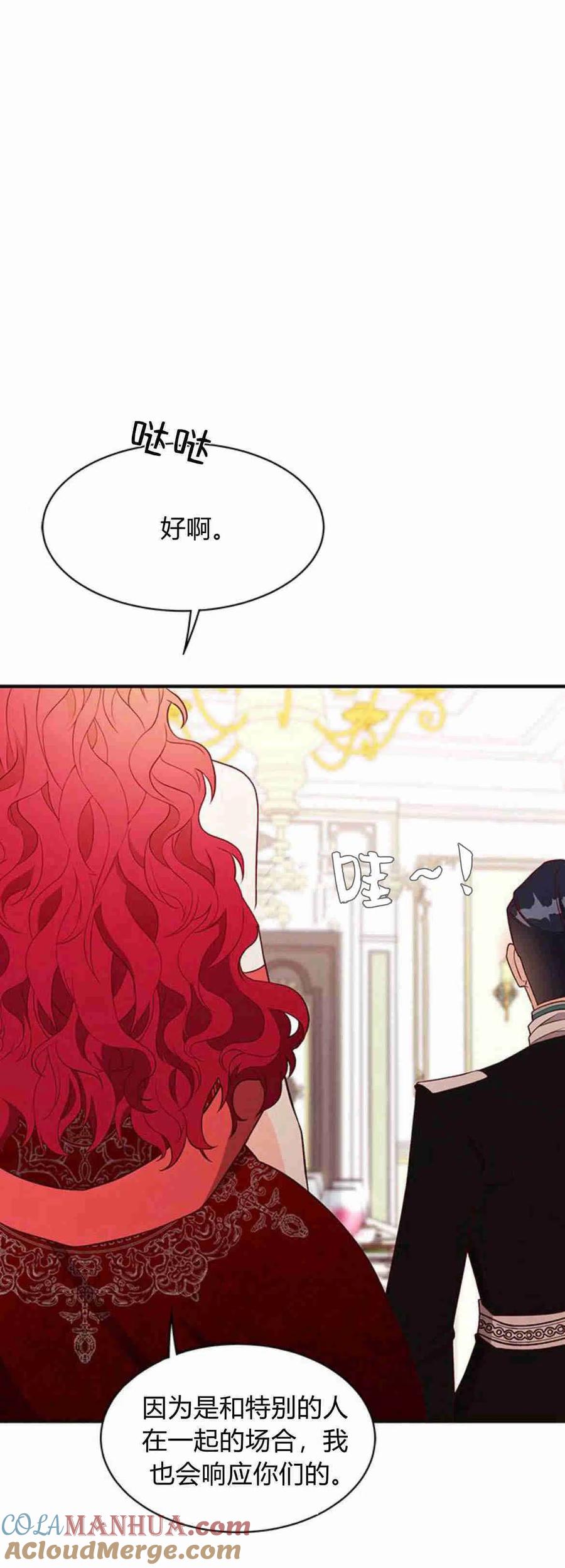 伯爵小姐的双重生活 第18话 第52页