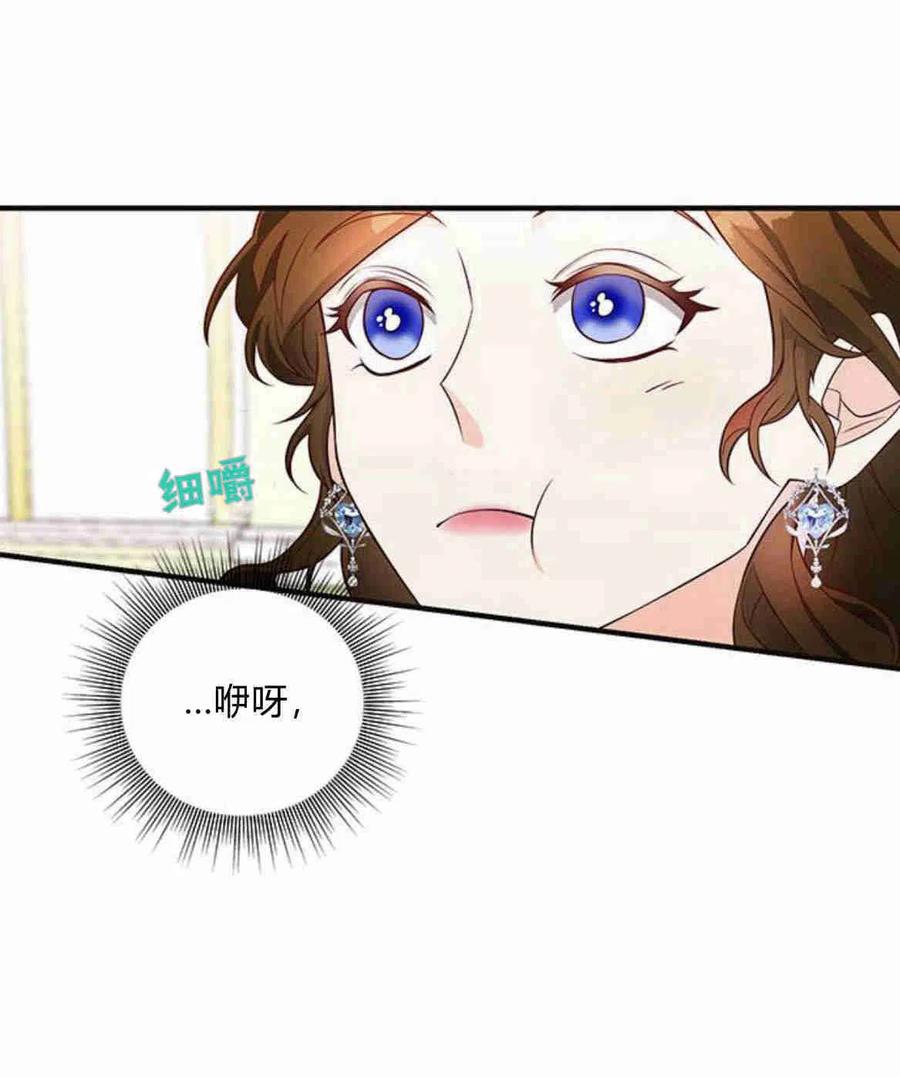 伯爵小姐的双重生活 第18话 第6页