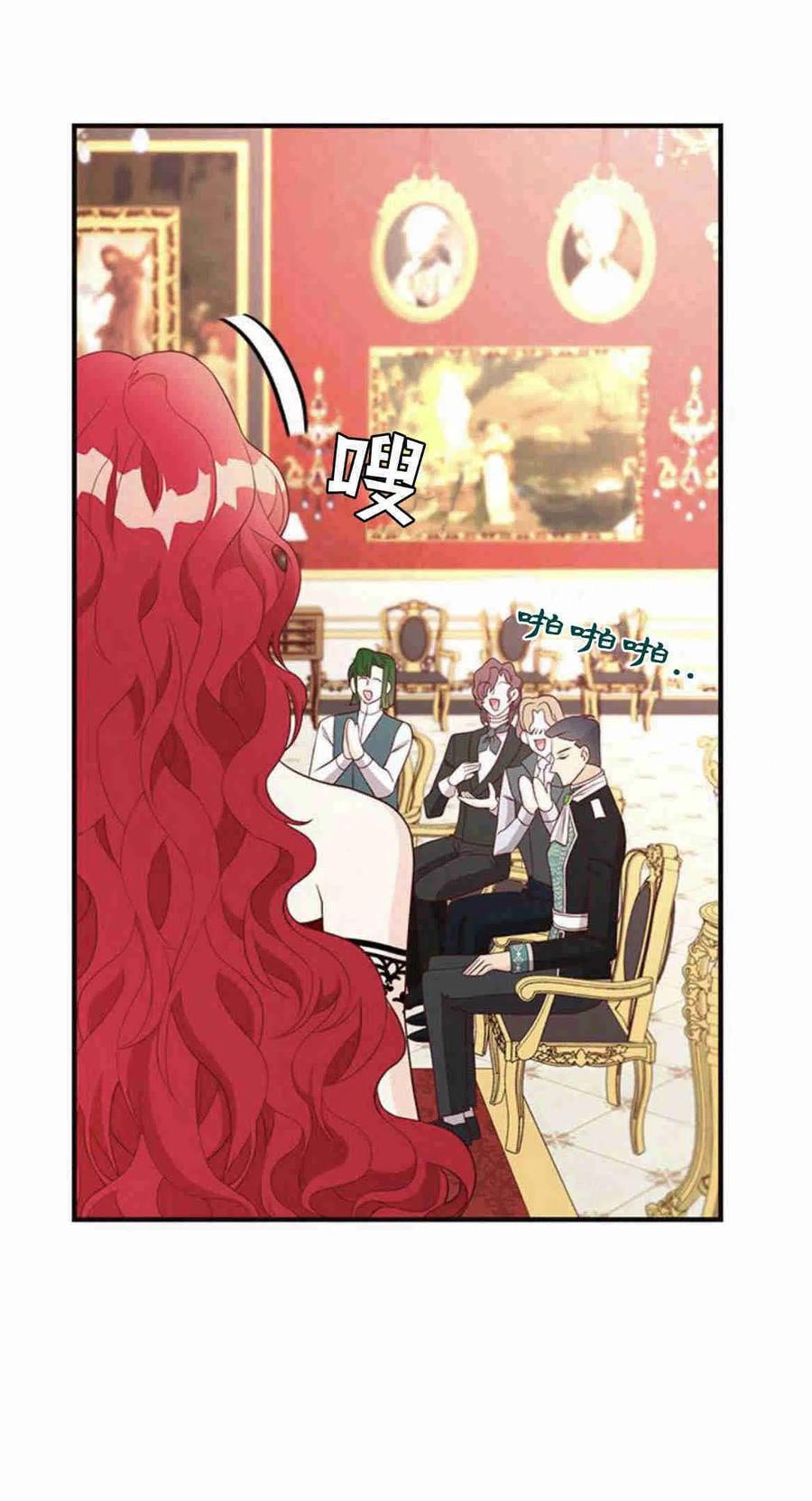 伯爵小姐的双重生活 第18话 第60页