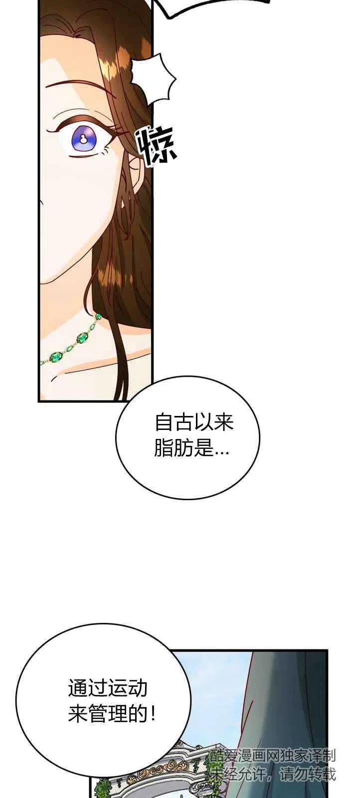 伯爵小姐的双重生活 第01话 第4页