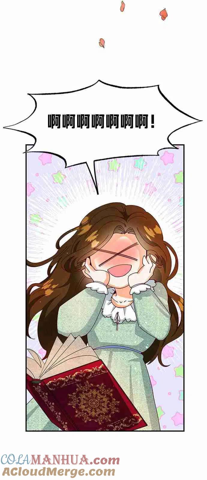 伯爵小姐的双重生活 第01话 第63页