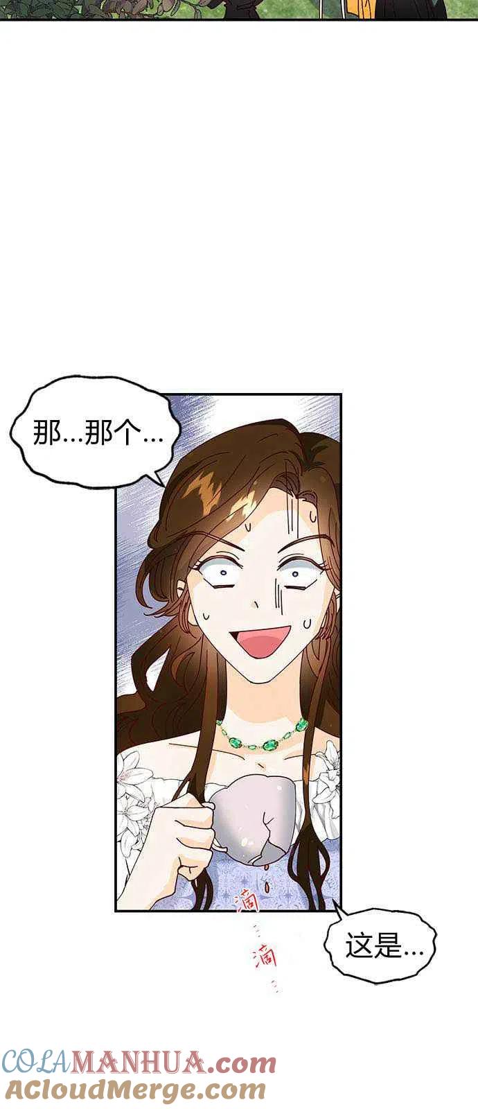 伯爵小姐的双重生活 第01话 第18页