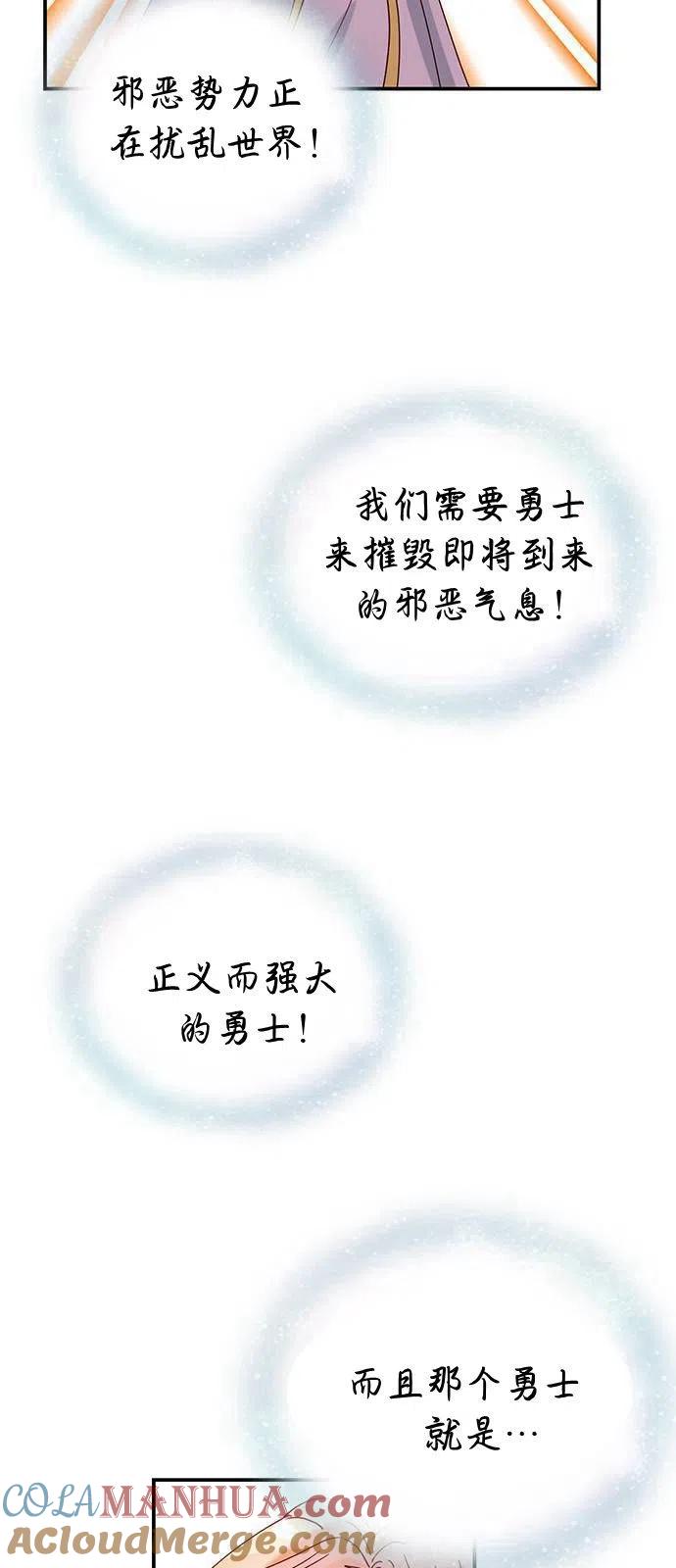 伯爵小姐的双重生活 第01话 第36页