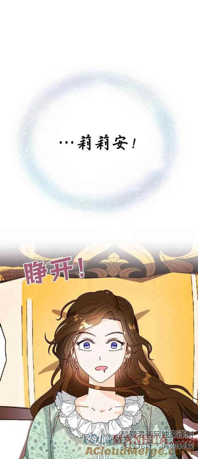 伯爵小姐的双重生活 第01话 第27页