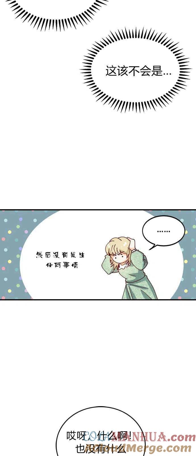 伯爵小姐的双重生活 第01话 第57页