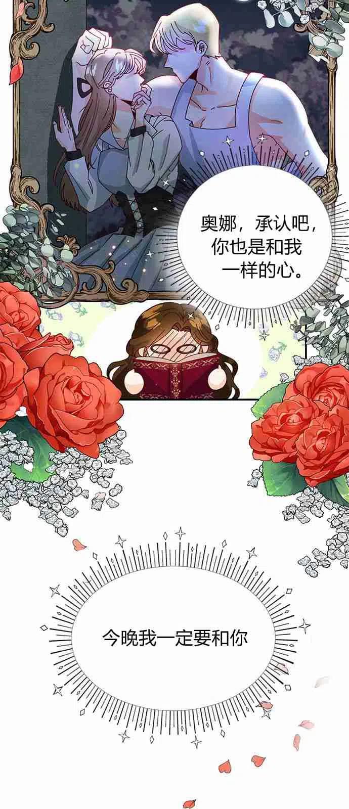 伯爵小姐的双重生活 第01话 第62页