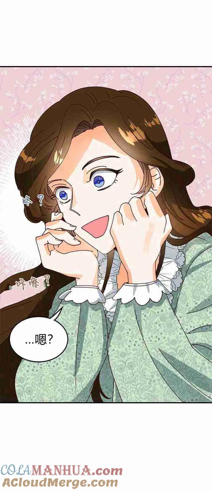 伯爵小姐的双重生活 第01话 第66页