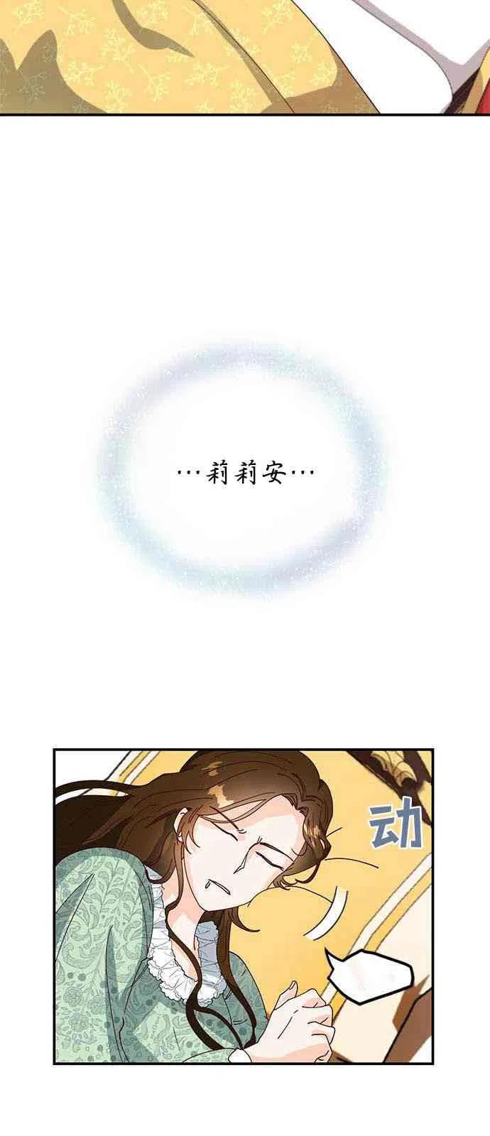 伯爵小姐的双重生活 第01话 第26页