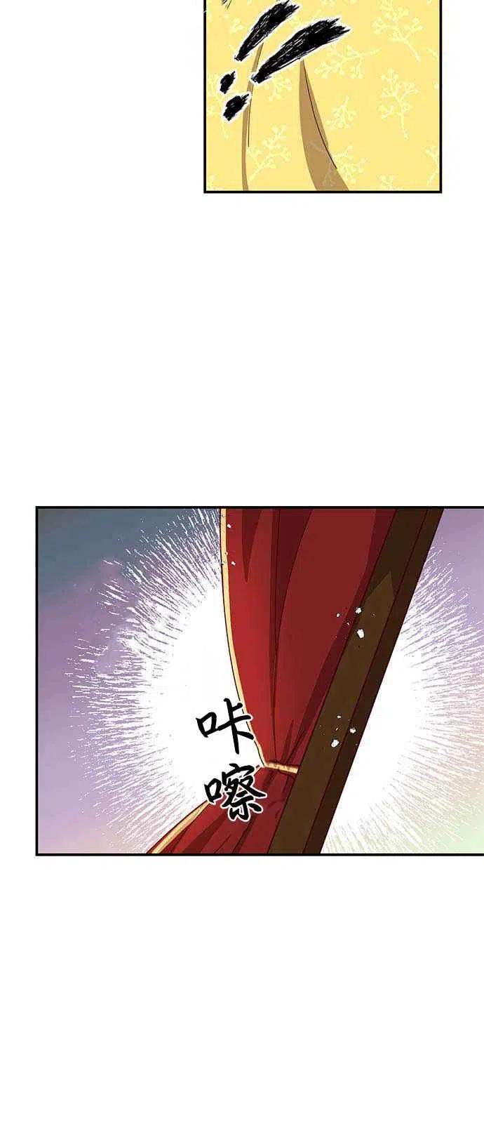 伯爵小姐的双重生活 第01话 第65页