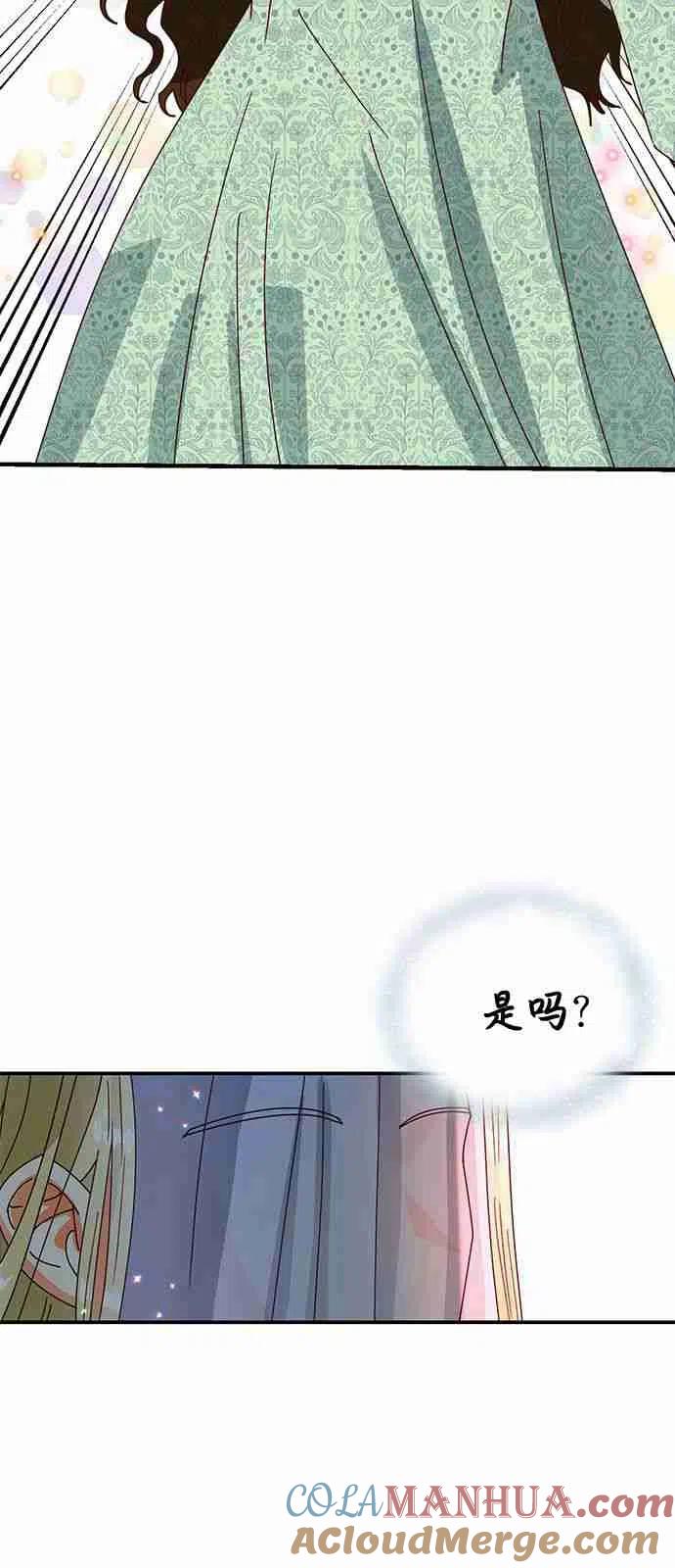 伯爵小姐的双重生活 第01话 第48页