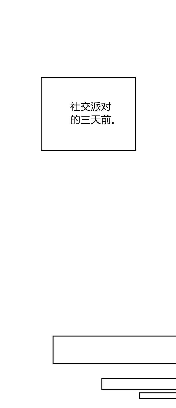 伯爵小姐的双重生活 第01话 第23页