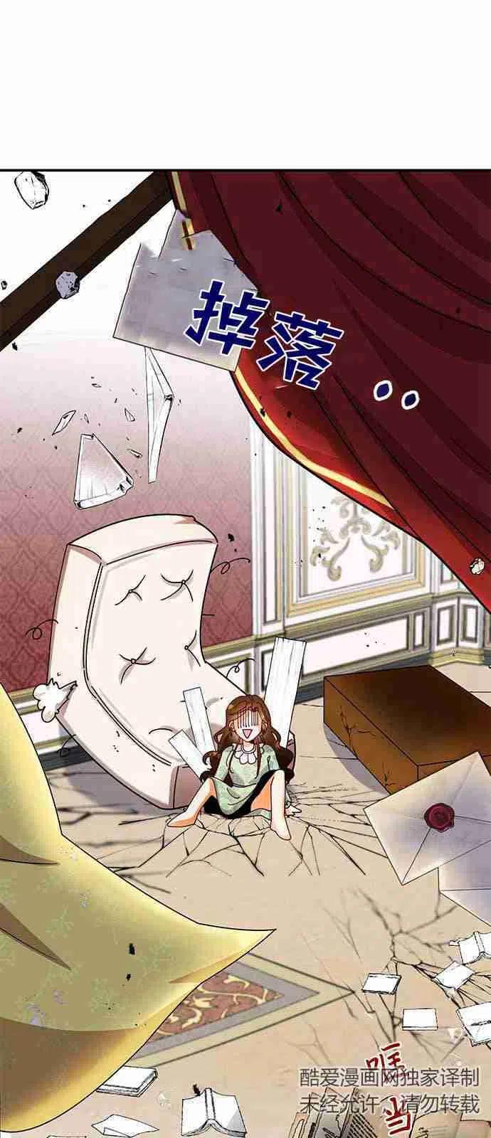 伯爵小姐的双重生活 第01话 第73页