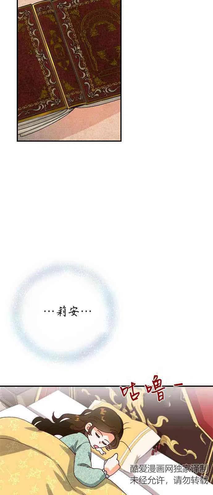 伯爵小姐的双重生活 第01话 第25页