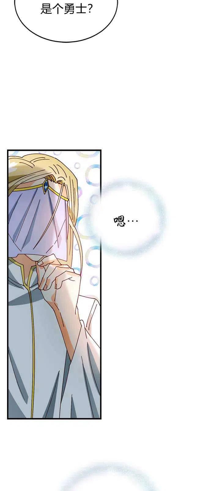伯爵小姐的双重生活 第01话 第40页