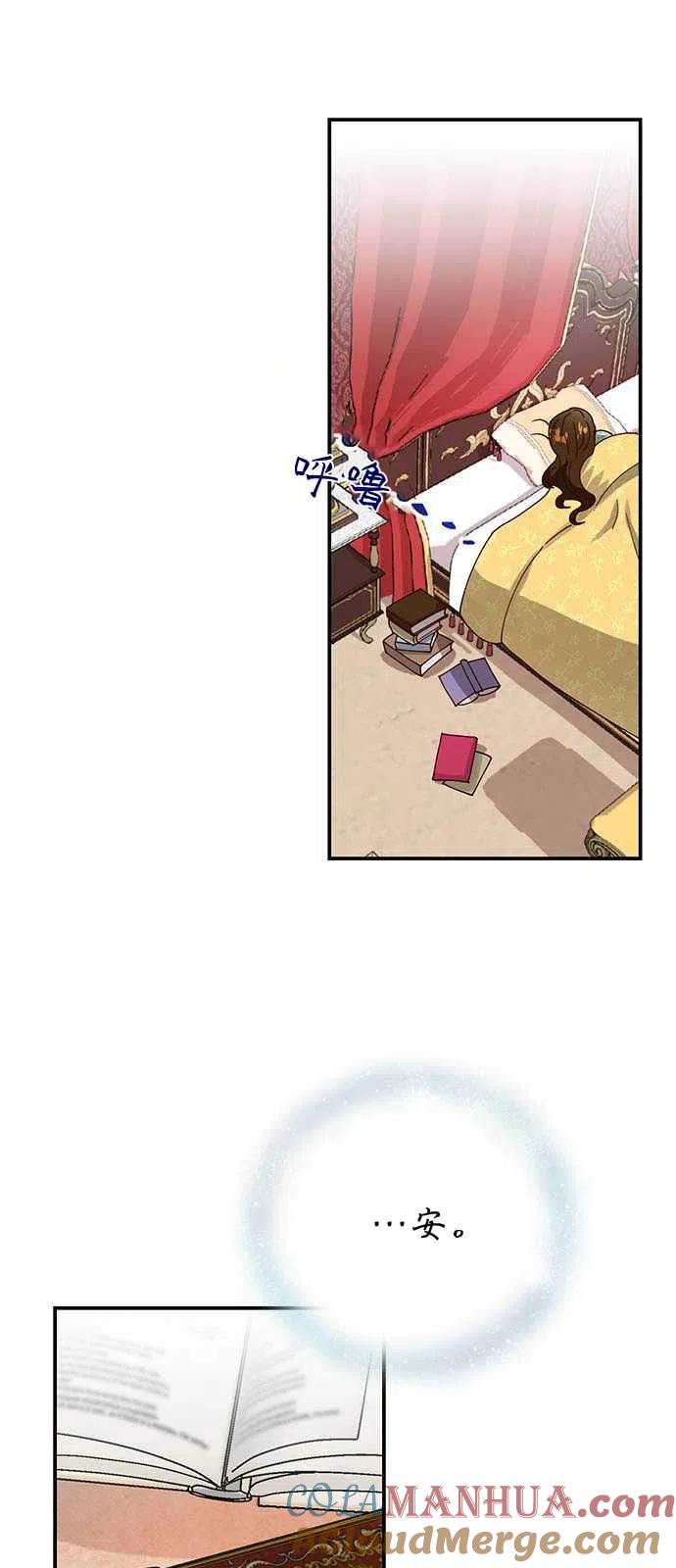 伯爵小姐的双重生活 第01话 第24页
