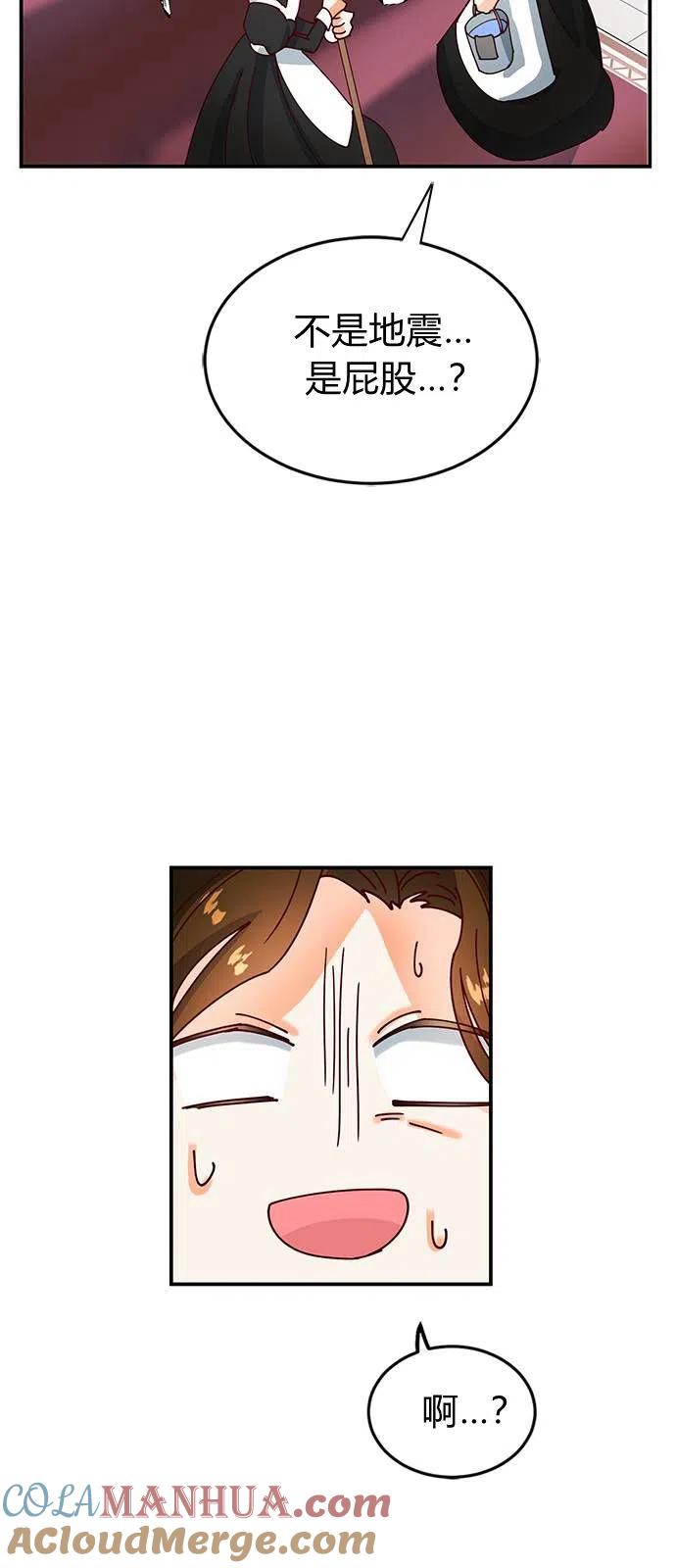 伯爵小姐的双重生活 第01话 第72页