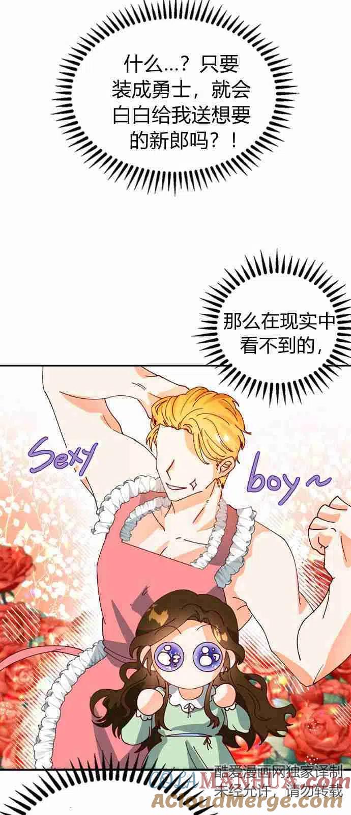 伯爵小姐的双重生活 第01话 第45页
