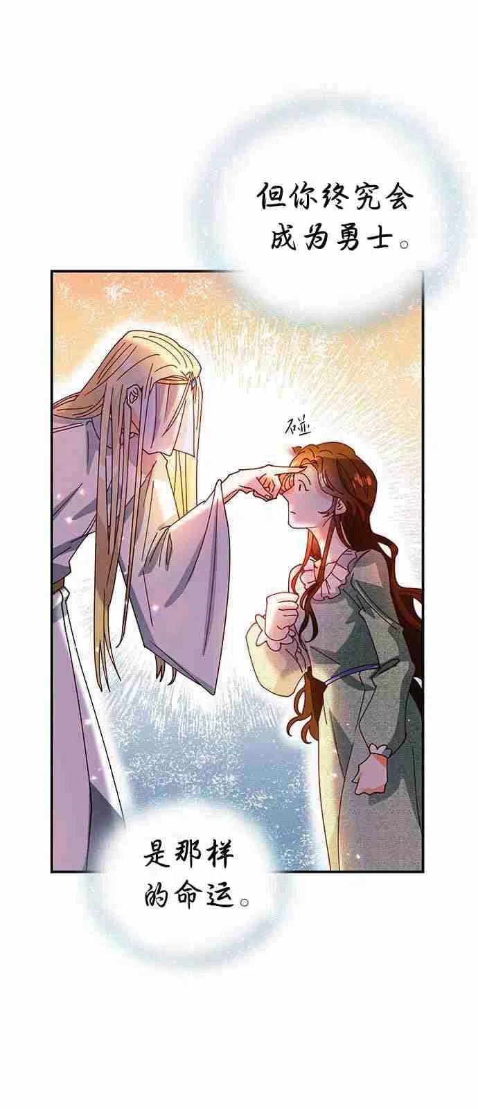 伯爵小姐的双重生活 第01话 第49页